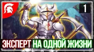 Terraria прохождение на одной жизни. Начало в Хэллоуин! #1