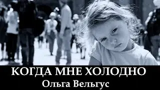 Ольга Вельгус 