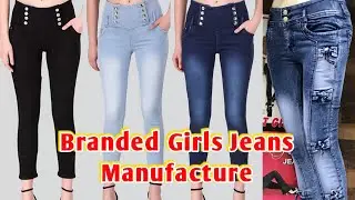Ladies Girls Jeans Manufacture । Denim Ladies Girls Jeans