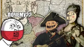 [Польский вопрос] часть 1: А зачем делить?