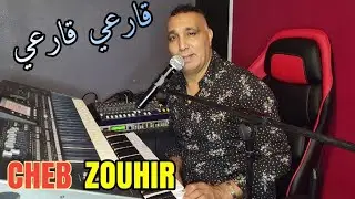 _ الراي المنسي✔️🎵 Cheb Zouhir _ VRAI RAI/