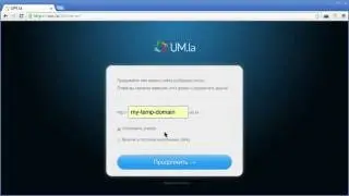 Um.la - создание сайта