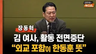 장동혁 