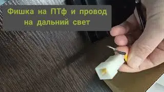 LED птф sal-man ближний /дальний 2110