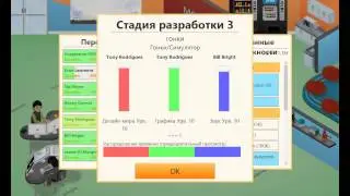 Game Dev Tycoon как сделать хорошую игру