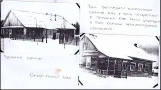 Листая страницы школьных альбомов. Троснянская восьмилетняя школа.