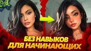КАК СДЕЛАТЬ АРТ ИЗ СВОЕГО ФОТО ЛЕГКО | нейросеть Stable Diffusion | Max Twain | Макс Твейн |maxtwain