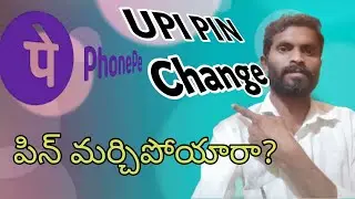 How to chang phone pay upi pin || How to reset upi pin in telugu || Giri Tech Tube