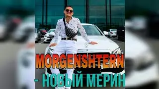 MORGENSHTERN - Новый Мерин.FL Studio Mobile. За 10 минут