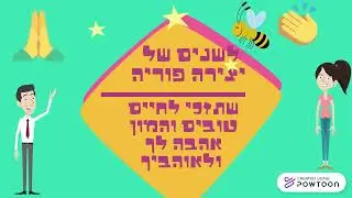 ענת ברכה