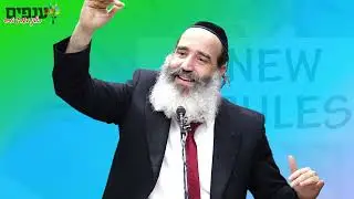 הרב יצחק פנגר | רעיון מהפכני👍 החוק שישנה לך את החיים!