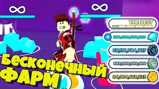 БАГ НА БЕСКОНЕЧНЫЙ ФАРМ ГЕМОВ В Pet Simulator X!