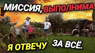 МИССИЯ ВЫПОЛНИМА. ВЕЛИКАЯ РОССИЯ ИЛИ ЗАГНИВАЮЩАЯ ГЕРМАНИЯ? ОТВЕЧУ ЗА ВСЁ.