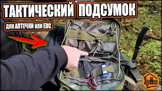 Tactical pouch on backpack from Aliexpress - For first aid kit or edc set