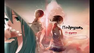 AMV - 