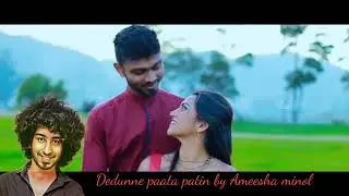 Dedunne pata patin msic video by ameesha minol hiru star season 3