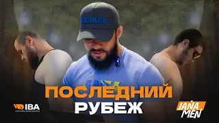 ПОСЛЕДНИЙ РУБЕЖ ОТЧЕТ ЗА МЕСЯЦ