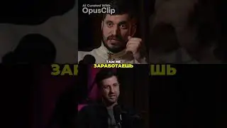 Как заработать деньги онлайн в России  Топовые стратегии и советы #подкаст