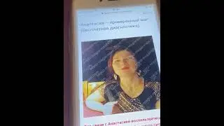 Маг Анастасия с Союз магов шарлатанка?  🔵