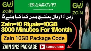 Zain SN2 Package | Zain 10Riyal 10GB | Zain 10gb package code | Zain internet package | Zain Package