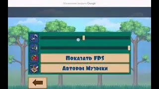 Джунгли! 2 серия Adventaria