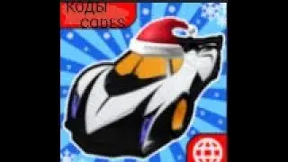 КОДЫ|CODES в Vehicle Tycoon 2020