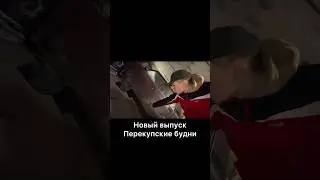 А как вы готовите тачки к продаже?!😀