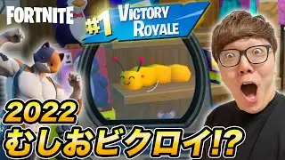 [Fortnite] Bugs are back in Chapter 3! Will Bugs win the game? [FORTNITE] [Hikakin Games]