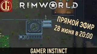 СТРИМ - RIMWORLD - ЧАСТЬ 26
