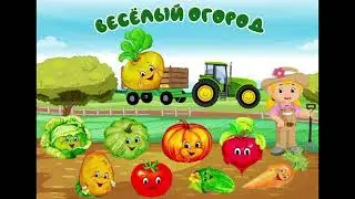 2-класс орус тил сад и огород