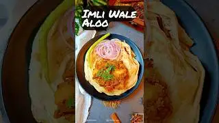 Aloo Sabzi | Imli wale Aloo | Aloo Sabji | चटपटी इमली आलू | Potato Recipe | Potato Recipe | #shorts