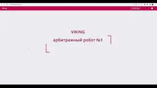 Как подключить Alor OpenAPI ?