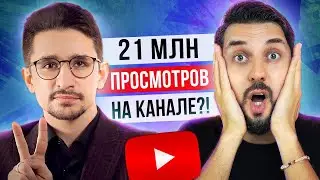 21 млн просмотров за 2 года: Майкл Наки про доход с канала, Екатерину Шульман и гонения блогеров
