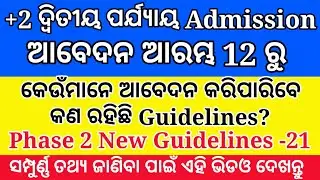 plus two phase 2 admission 2021| plus two admission date 2021| plus two phase 2 admission guidelines