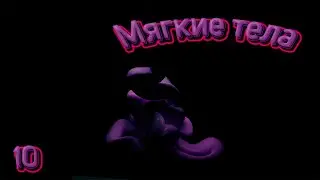 Мой путь в CINEMA 4D № 10. Анимация, мягкие тела(Soft Body), анимируем соплю в C4D.