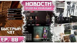 HAVE YOU SHOWED THE NEW Dead by Daylight STORE + ARTBOOK? 😱 UPDATE 9.5.0 IS COMING TOMORROW!