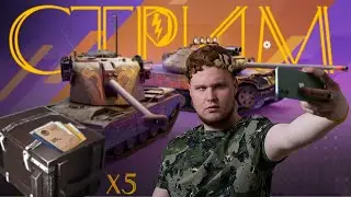 Императорский Стрим! Выполняем приказ на 150.000 урона. WoT Blitz