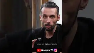 ⁉️СРАЗУ ВИДНО ЧТО С ДЛИННЫМИ ВОЛОСАМИ РАБОТАЛ БАРБЕР⁉️Продолжение на канале…