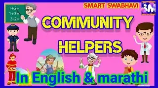 ourcommunity helpers| in english community helpers|community helpers in English|community helpers