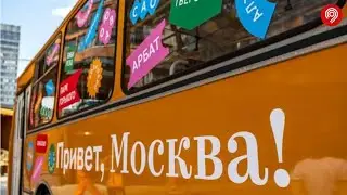 Программа «Привет, Москва!» на территории Культурного центра ЗИЛ