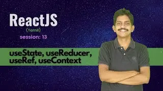 ReactJS (Tamil) - useReducer useContext useState useRef - Session 13