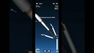 запуск ракеты
