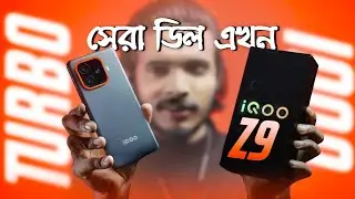 iQOO Z9 Turbo | এক দারুণ পারফরম্যান্স স্মার্টফোনের পর্যালোচনা | Iqoo z9 turbo review