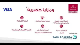 لأول مرة في المغرب : إطلاق بطاقات مصرفية ذات علامة تجارية مشتركة