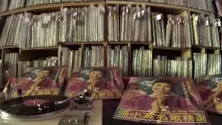 張小英 Zhang Xiao Ying -- a2 告訴我戀愛滋味
