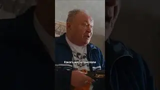 Дед угрожает ружьем родственнику 😨 