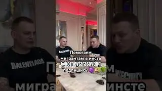 Migrants in Russia 