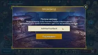 !!!!!! ВТОРОЙ !!!!!   НОВЫЙ ПРОМО-КОД ДЛЯ ВСЕХ raid shadow legends