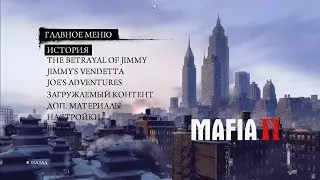 Прохождение игры Mafia 2 #1 Возвращение домой