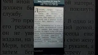 PocketBook 634 Verse Pro. Краткий обзор на лучшую электронную книгу с IPX8. #shorts
